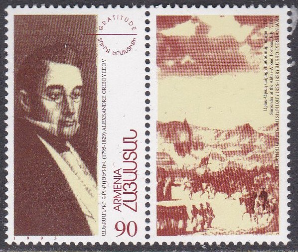 Armenia Sc #525 MNH