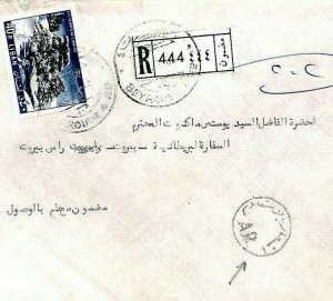 LEBANON Cover *Beirut* Registered *AP* 1966 {samwells-covers} CS323