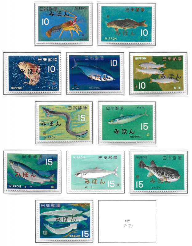 Japan 860-70 Marine Life SHORT set (NO 871)  MIHON  MNH