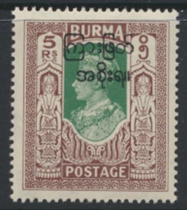 Burma SG 81   SC# 83  MLH    Interim Government OPT   see details / scans
