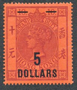 HONG KONG 60 MINT HGED, $5 on $10 VICTORIA, KEY STAMP