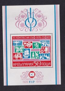 Bulgaria  #2349  MNH  1976  sheet Bulgarian stamp designs