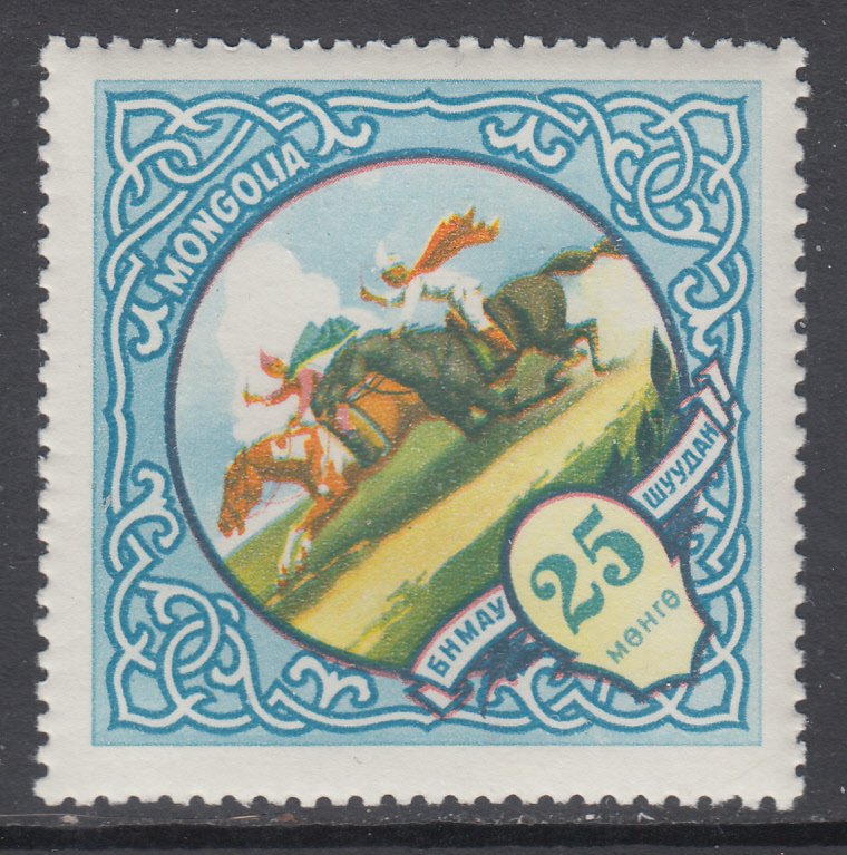 Mongolia 164 MNH VF