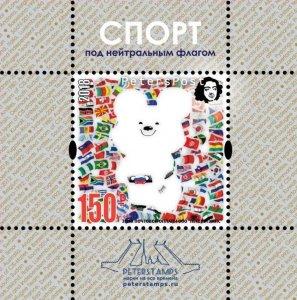 Russia 2018 Olympic games in Pyeongchang Olympics Peterspost block MNH