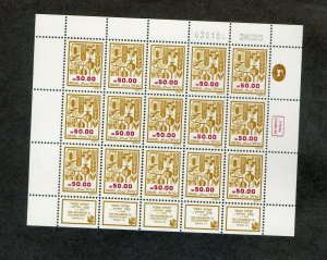 Israel Scott #877, Bale #881-I Seven Species 1Ph-Right Complete Sheet MNH!!