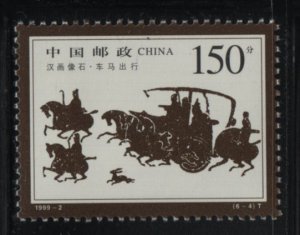 China People's Republic 1999 MNH Sc 2945 150f Horses, carriage
