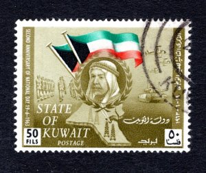 Kuwait #203   VF, Used, Crease, CV $8.50 ..... 3340074