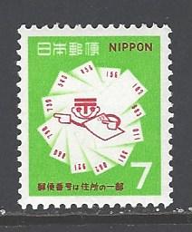 Japan Sc # 997 mint never hinged (DA)