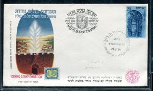 Israel Event Cover Touring Stamp Exhibition 1954. x30408