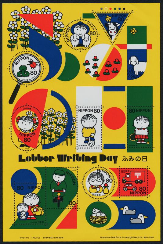 Japan 282 MNH Letter Writing Day, Cartoons, Car, Bicycle, Animals