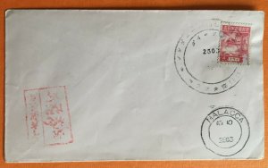 Malaya 1943 Japanese Occupation 4c Pictorial SG#J300 on cover M2977