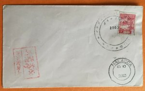 Malaya 1943 Japanese Occupation 4c Pictorial SG#J300 on cover M2977 