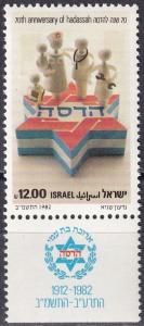 Israel #824  MNH  With Tab (SU7276)