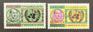 Afghanistan 1967 #744-5, Refugees, MNH.