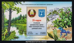 Belarus Scott 841 Mint never hinged.