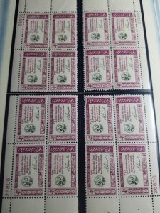 US 1143, MNH, MATCHED PLATE BLOCKS.