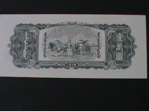 ​CHINA 1949 INNER MOGOLIA BANK $10000 YUAN UN-CIRCULATED-VF-RARE-75 YEARS OLD