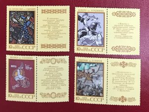 1989 Russia Sc 5789-5792 Folklore and Legends CV$1.60 Lot 1827