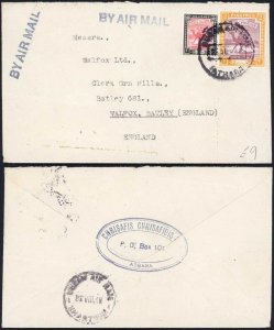 Sudan Airmail Cover