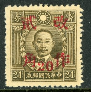 China 1942 Kiangsi 20¢/21¢ HK Martyr Unwmk Wartime Sc # 546e20 Mint J727 ⭐☀⭐