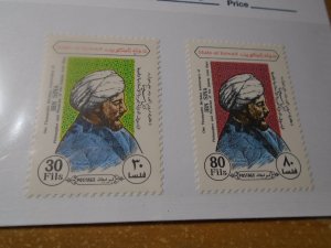 Kuwait  #  837-38  MNH  Mathematics