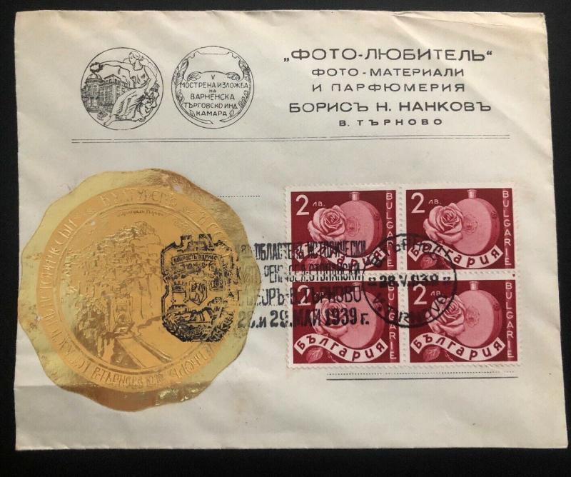 1939 Veliko Tarnovo Bulgaria First Day Cover FDC Philatelic Congress