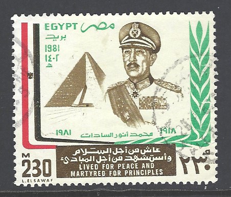 Egypt Sc # 1175 used (DT) | Middle East - Egypt, General Issue Stamp