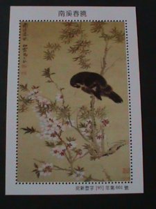 ​CHINA- ANCIENT CLASSIC WATER COLOR -LOVELY BIRDS PAINTINGS MNH S/S VERY FINE