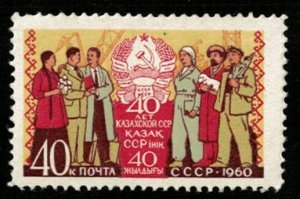 Kazakh Autonomous Soviet Socialist Republic 40 kop USSR 1960 (2683-Т)