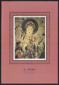 CHINA - PRC SC#2411 Dunhuang Murals (4th series) Souvenir Sheet (1992-11) MNH