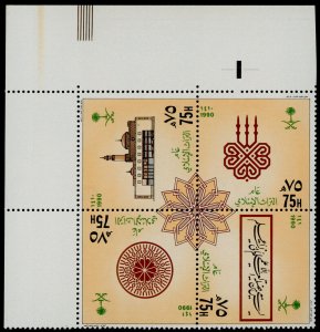 Saudi Arabia 1120 TL Block MNH Islamic Heritage, Mosque