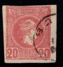 Greece - #94 Hermes Imperf - Used