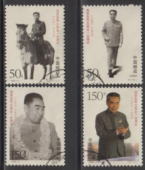 China PRC 1998-5 Centenary of Birth of Zhao Enlai Stamps Set of 4 Fine Used