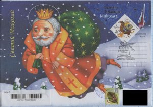 UKRAINE FDC Kyiv-01001 Gifts of St. Nicolas Registered letter 6.12.2023