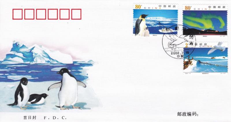 China - PRC # 3215-3217, Antarctic Scenes, FDC