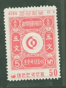 Korea #233 Mint (NH) Single