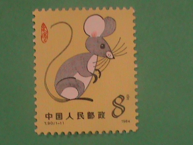 CHINA STAMP:1984-1,SC# 1900; YEAR OF THE RAT STAMP MNH-​ T-90 MINT STAMP
