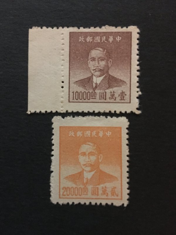 China stamp set , high face value, sun yat-sen, Genuine, RARE, List 1060