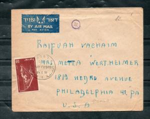 Israel Scott #45 1951 Bonds Single on Airmail Cover to US!!
