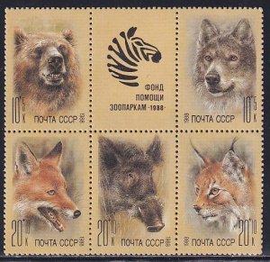 Russia 1988 Sc B145a Zoo Relief Fund Semipostal Animal Stamp MH