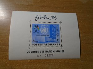 Afghanistan  #  621a   MNH   SS      Perf