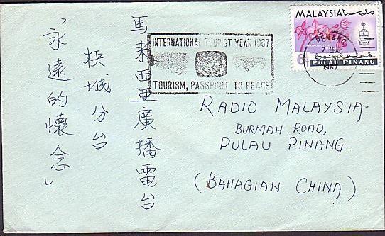 MALAYA PENANG 1967 cover INTERNATIONAL TOURIST YEAR slogan