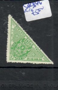 INDIA BHOPAL   SG O346   TRIANGLE STAMP     MNH   P0405H