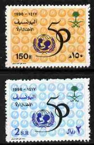 Saudi Arabia 1996 50th Anniversary of United Nations Chil...