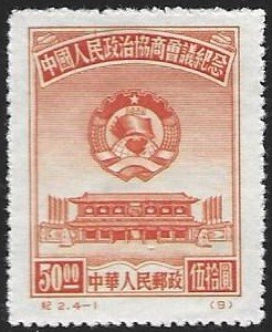 China-PRC 8 1949  unused  VF  -- reprint