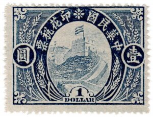 (AL-I.B) China Revenue : Great Wall Duty Stamp $1 (1916)