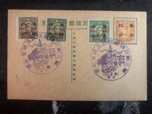 1932 China Ps Postcard Uprated Cover Commemorative Cancel