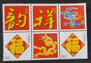 *FREE SHIP China Year Of The Dragon 2012 Chinese Lunar Zodiac (stamp MNH