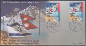 NEPAL Sc #874.1 FDC JOINT ISSUE with ISRAEL, 2 DIFF CANCELS (See Description)