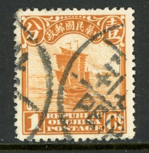 China 1923 Republic 1¢ 2nd Peking Junk VFU D236